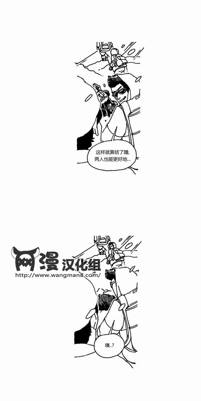 关于死亡 5.5话 第6页