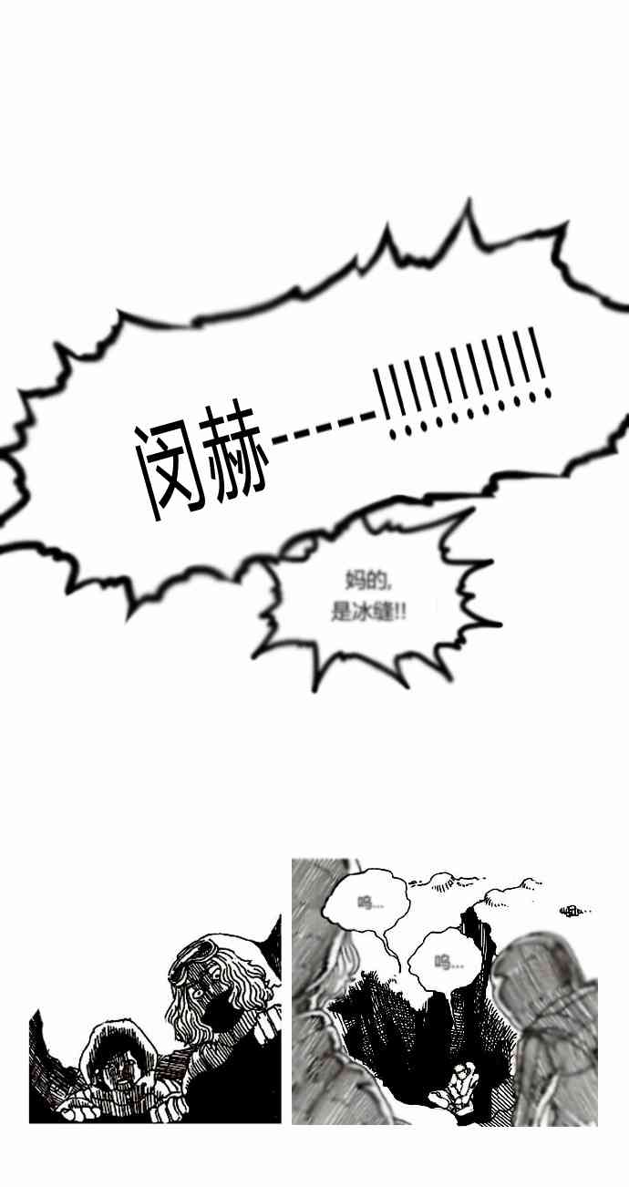 关于死亡 5.5话 第7页