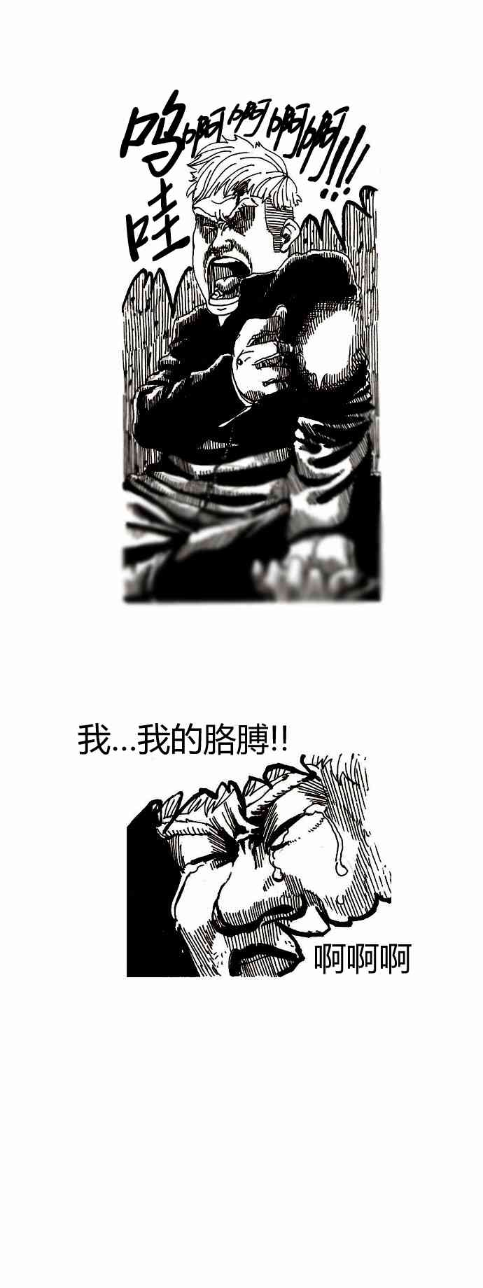 关于死亡 5.5话 第8页