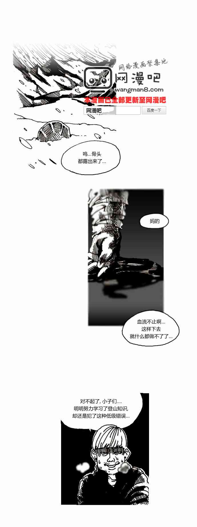 关于死亡 5.5话 第9页