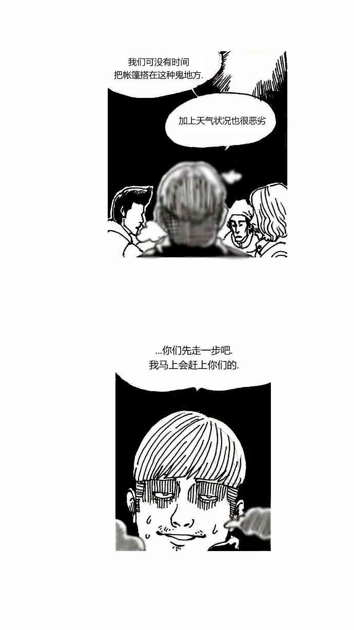 关于死亡 5.5话 第10页