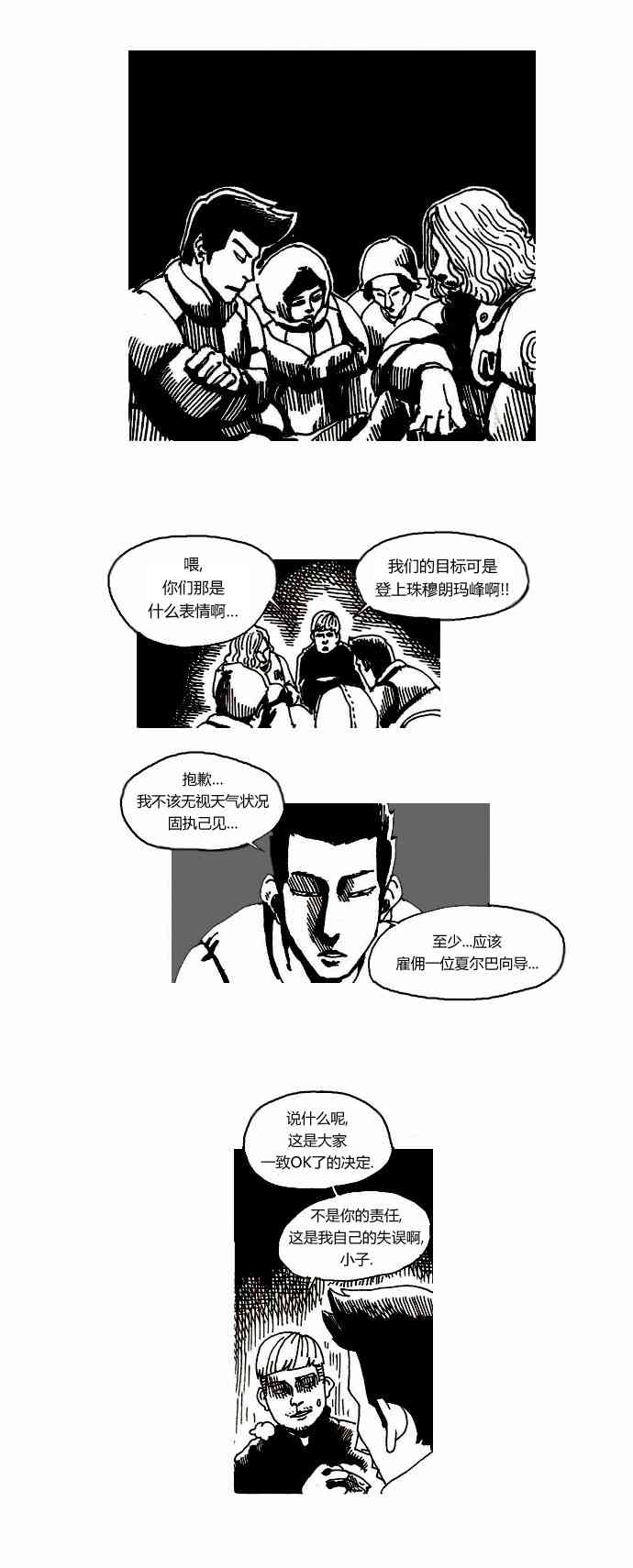 关于死亡 5.5话 第11页