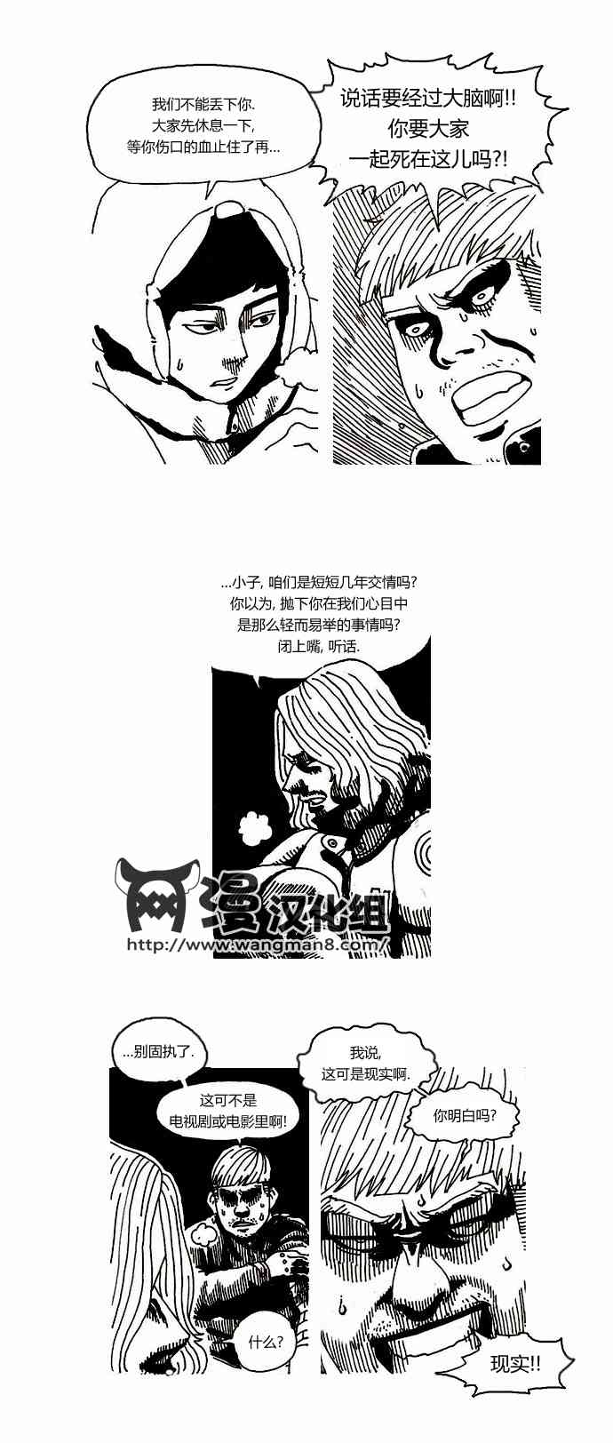 关于死亡 5.5话 第12页