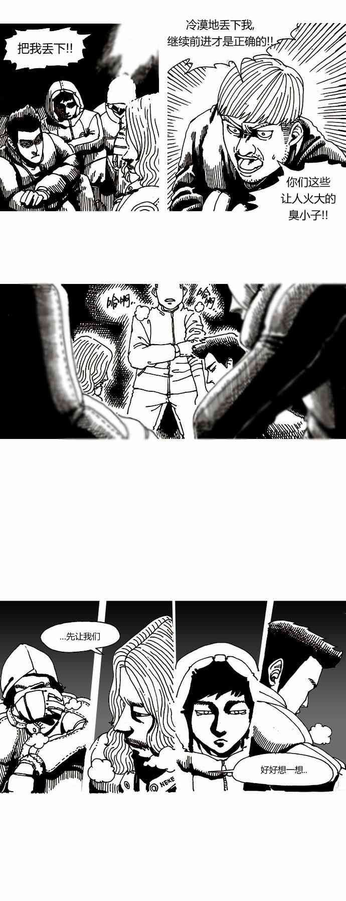 关于死亡 5.5话 第13页