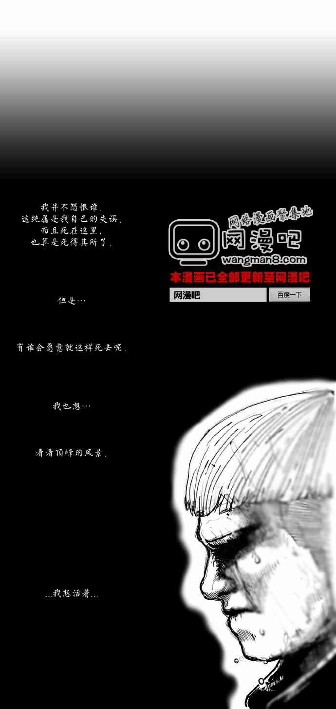 关于死亡 5.5话 第15页