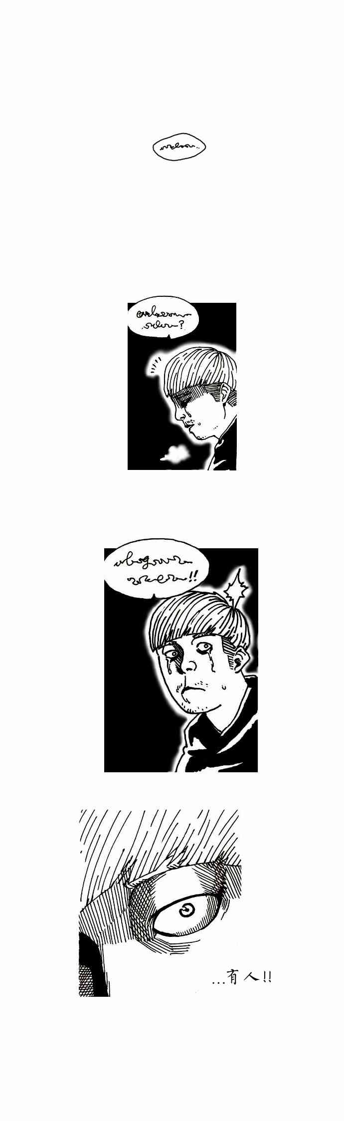 关于死亡 5.5话 第16页