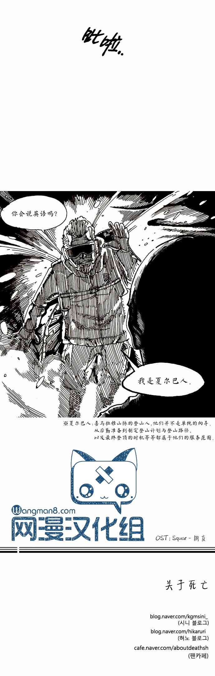 关于死亡 5.5话 第17页