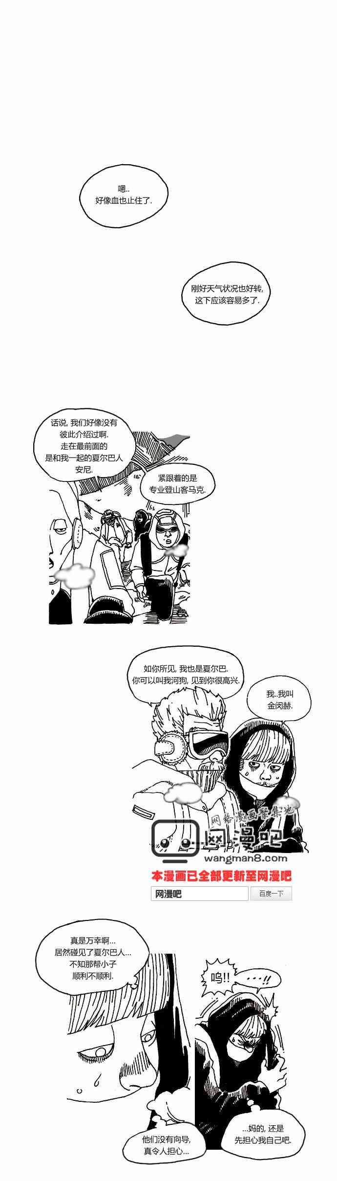 关于死亡 6话 第0页