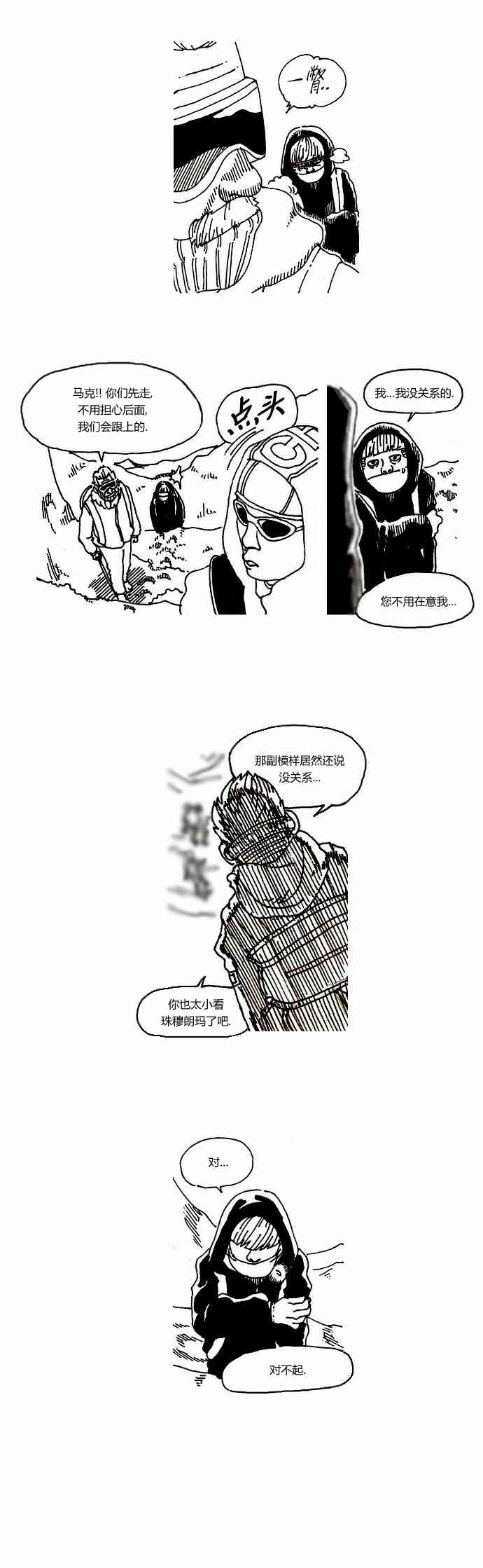 关于死亡 6话 第1页