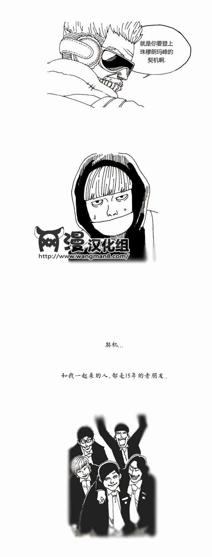 关于死亡 6话 第3页