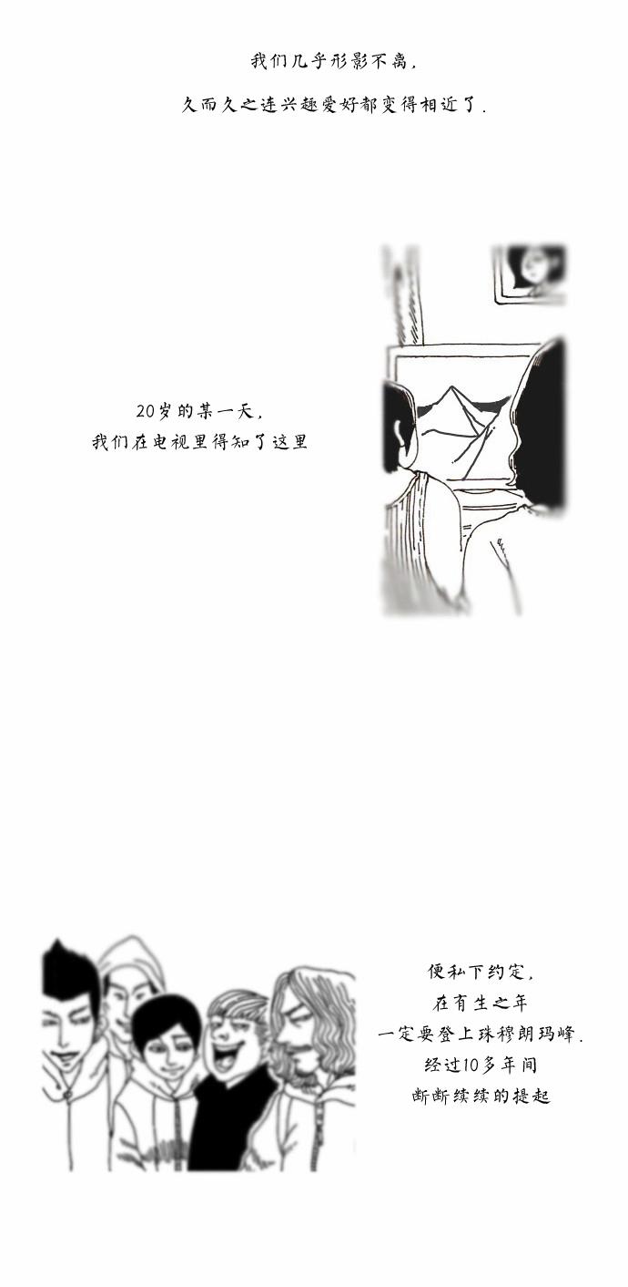 关于死亡 6话 第4页