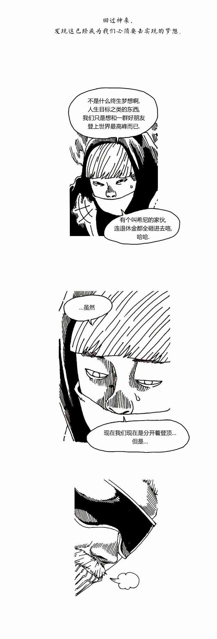 关于死亡 6话 第5页