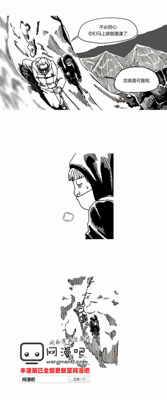 关于死亡 6话 第6页