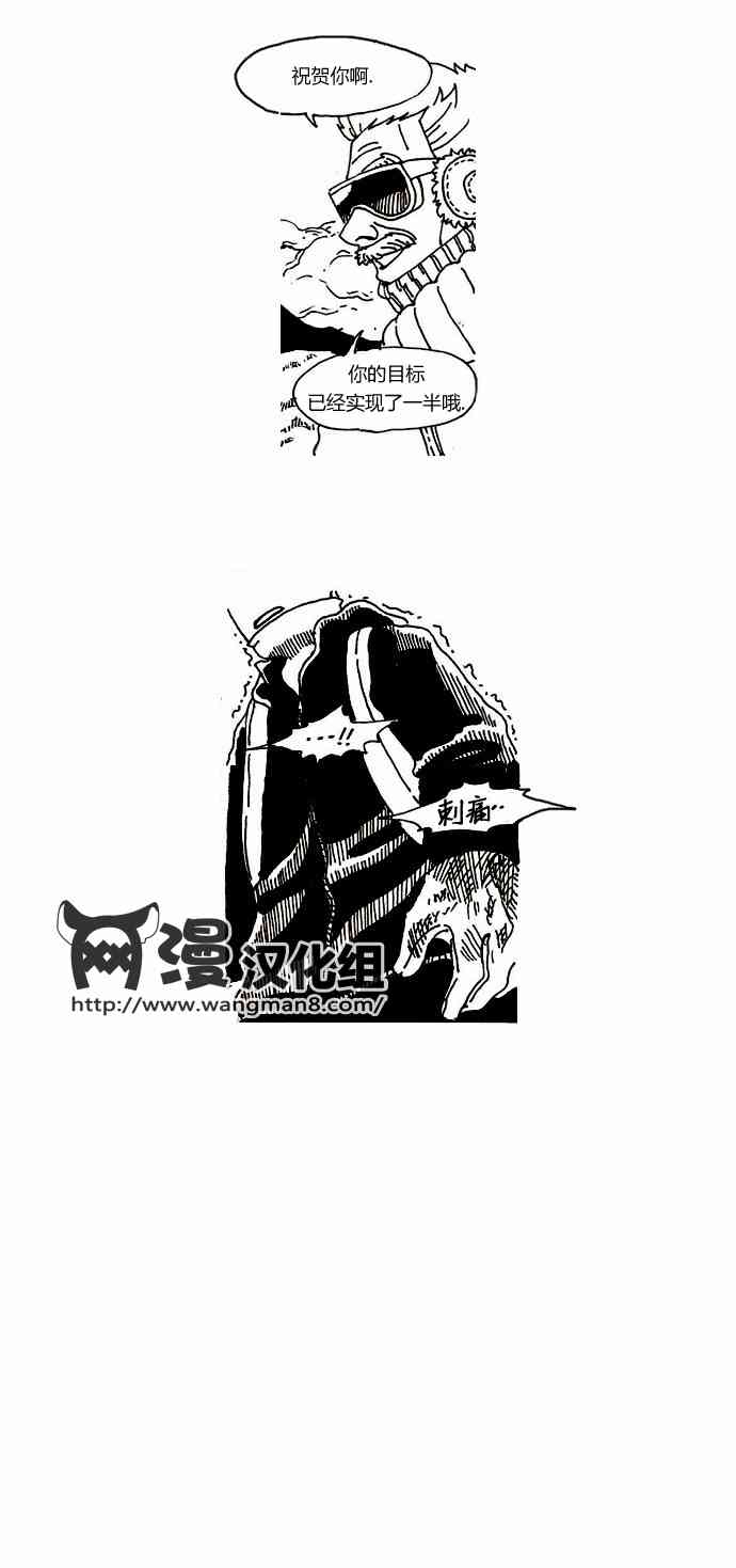 关于死亡 6话 第9页