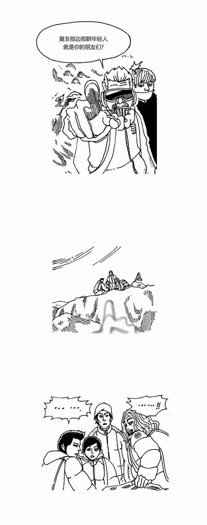 关于死亡 6话 第10页