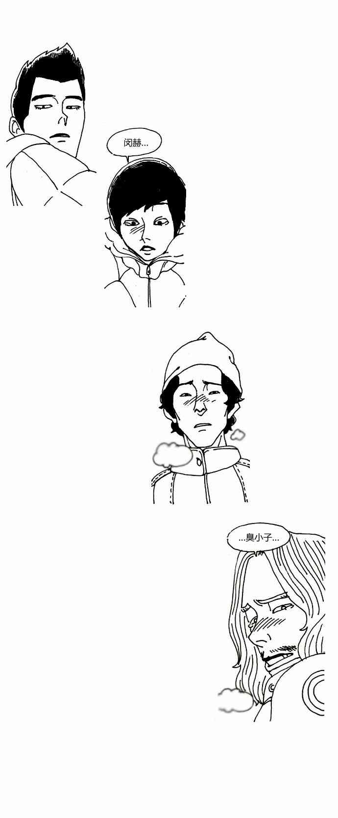 关于死亡 6话 第11页