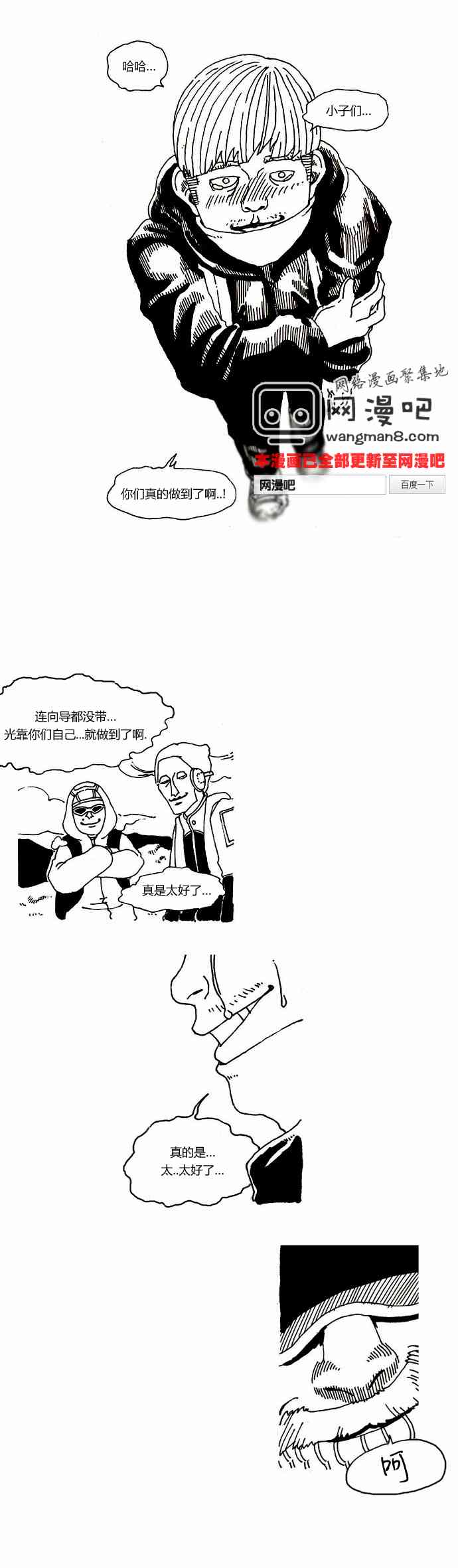 关于死亡 6话 第12页