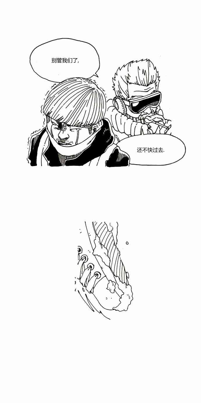 关于死亡 6话 第13页