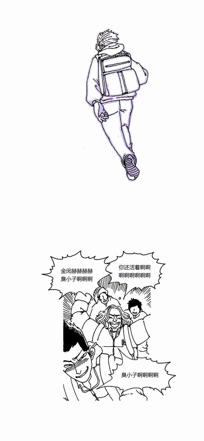 关于死亡 6话 第14页