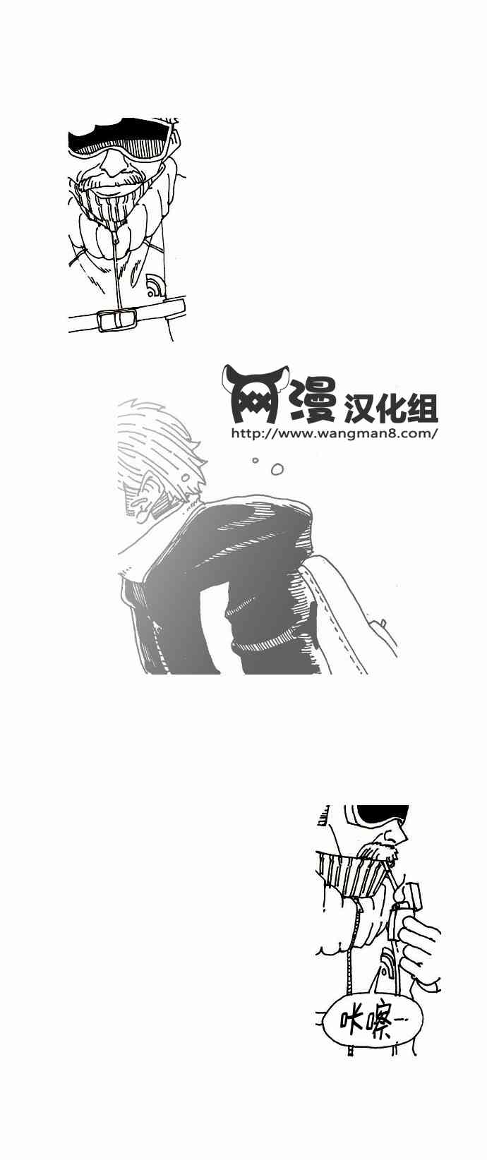 关于死亡 6话 第15页