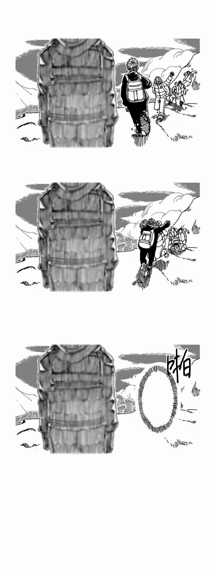 关于死亡 6话 第16页