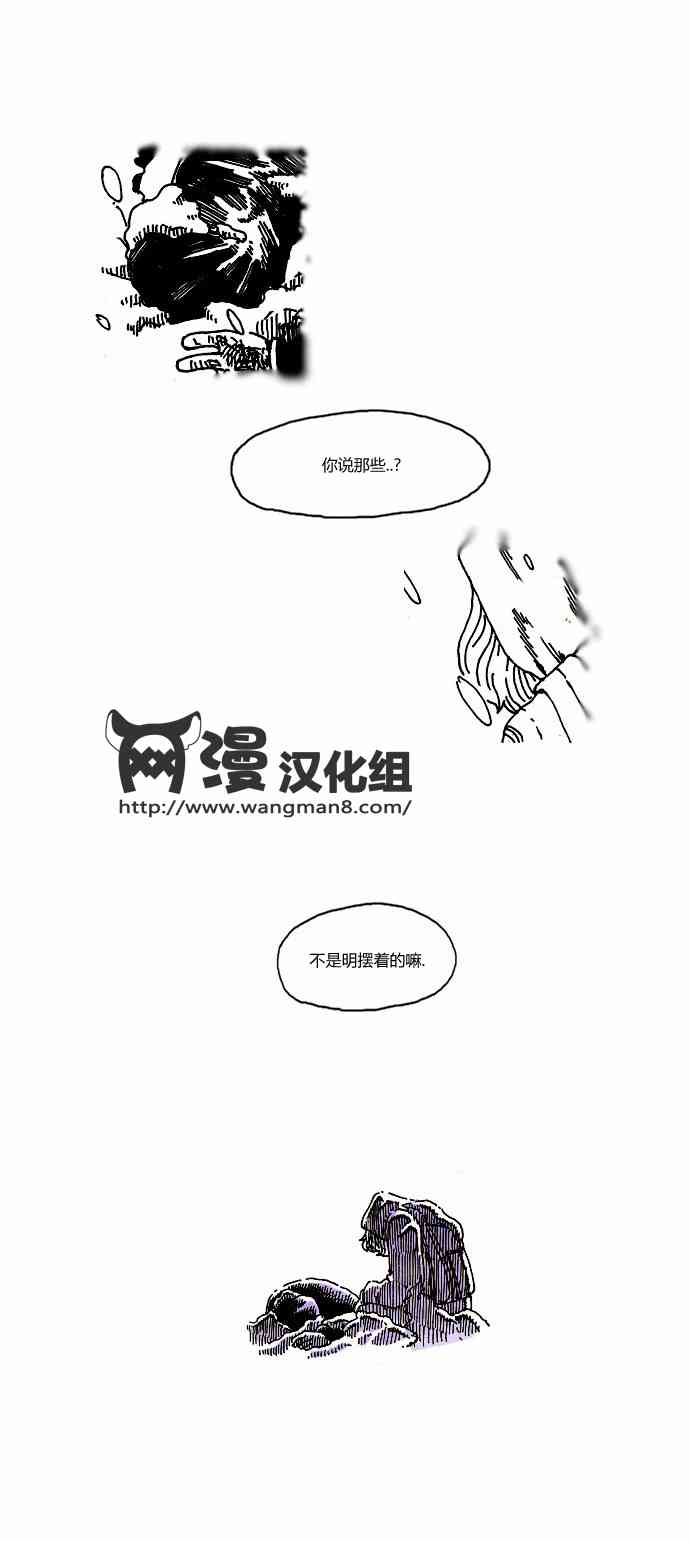 关于死亡 6话 第21页