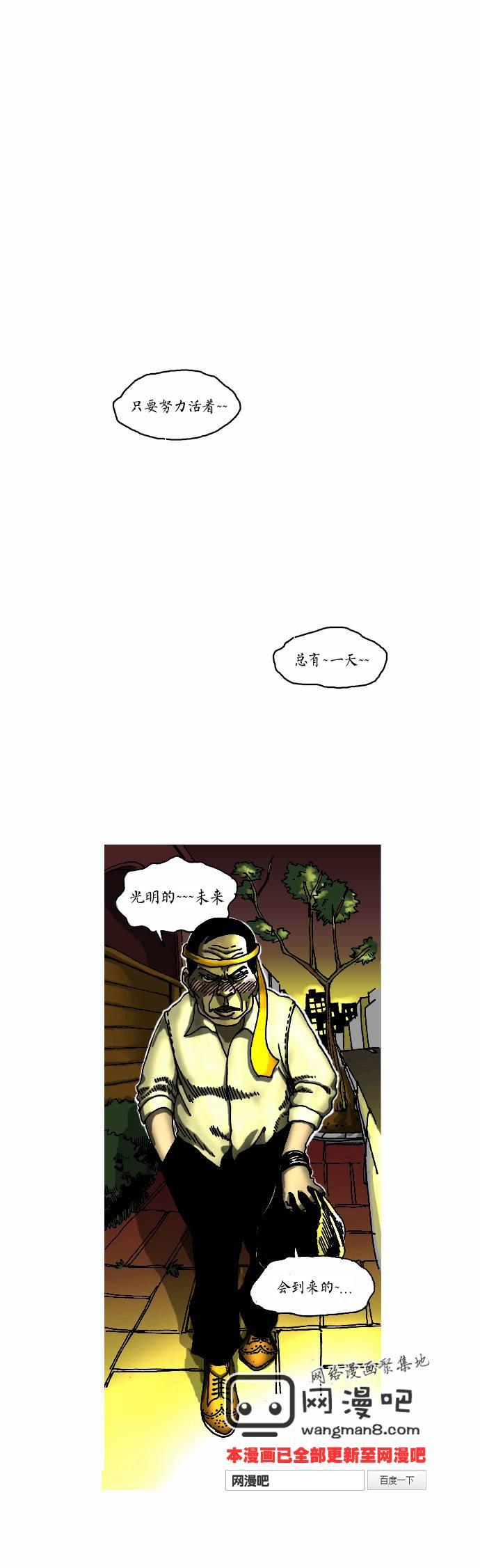 关于死亡 7话 第0页