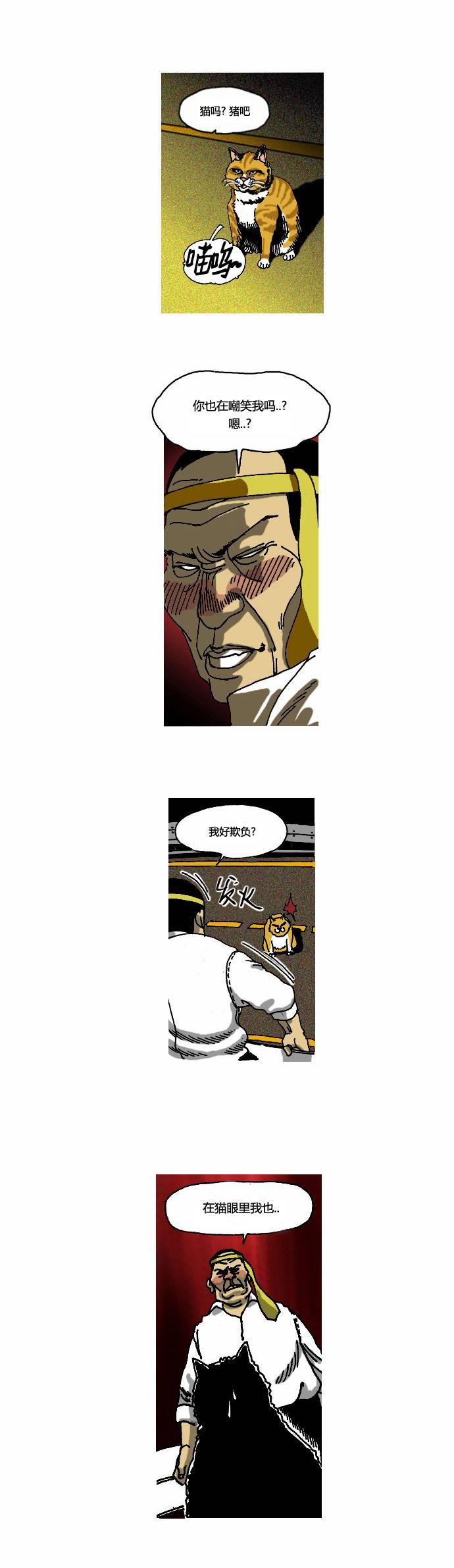 关于死亡 7话 第2页