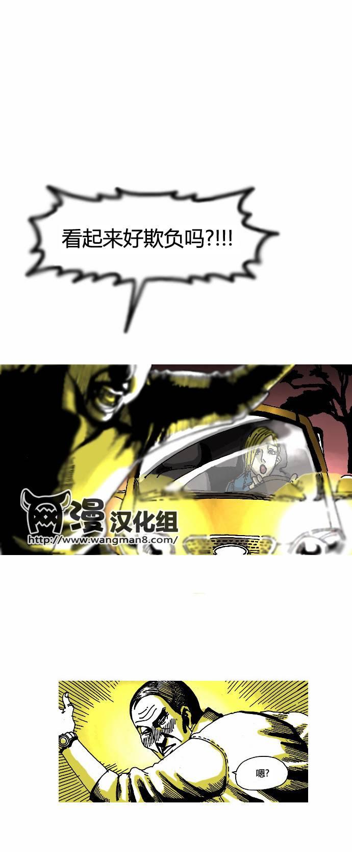 关于死亡 7话 第3页