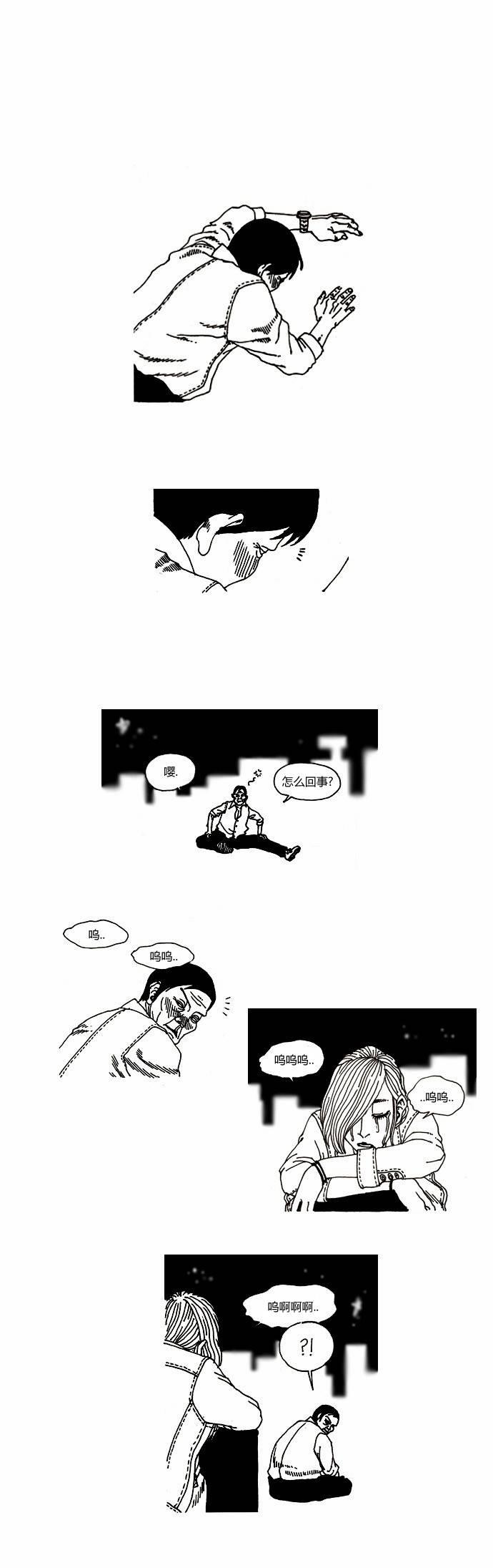 关于死亡 7话 第5页