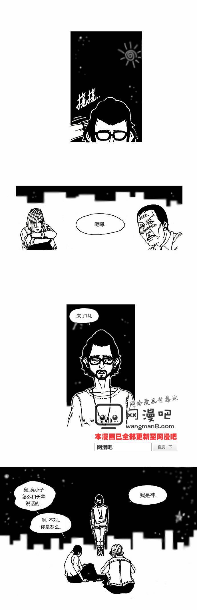 关于死亡 7话 第6页