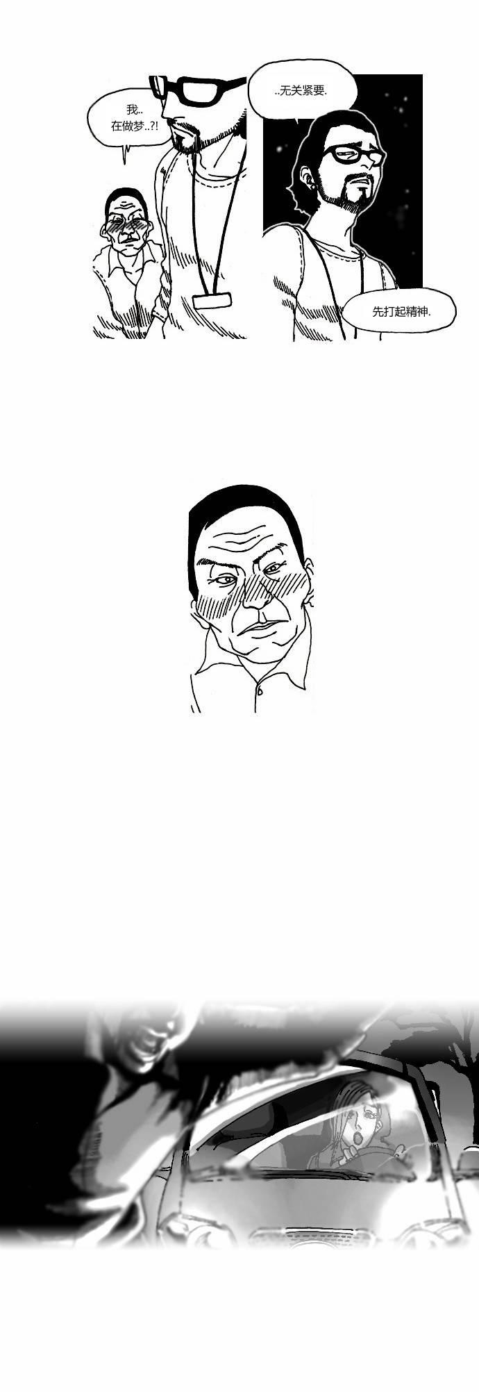 关于死亡 7话 第7页