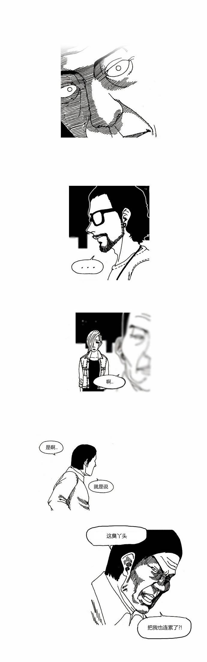 关于死亡 7话 第8页