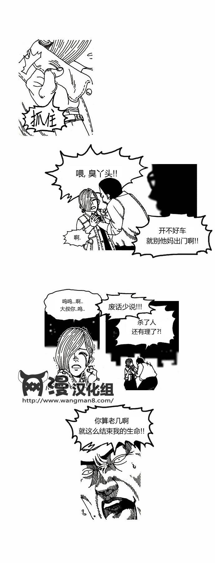 关于死亡 7话 第9页