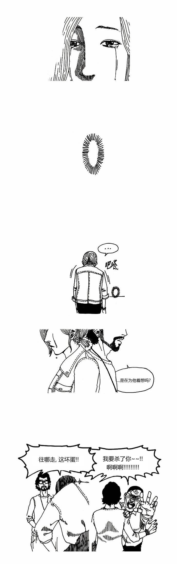 关于死亡 7话 第13页