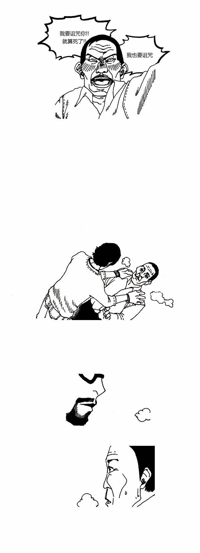 关于死亡 7话 第14页