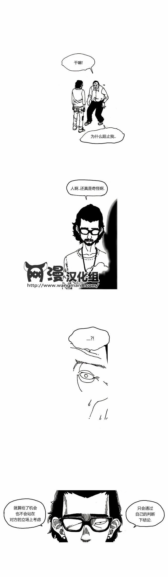 关于死亡 7话 第15页