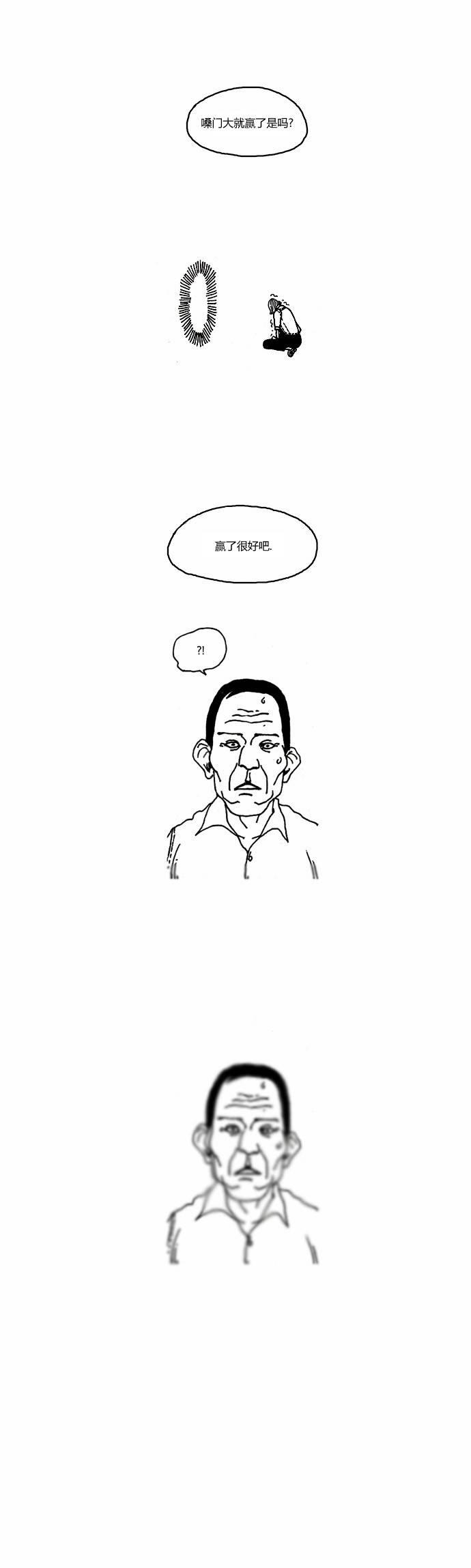 关于死亡 7话 第16页