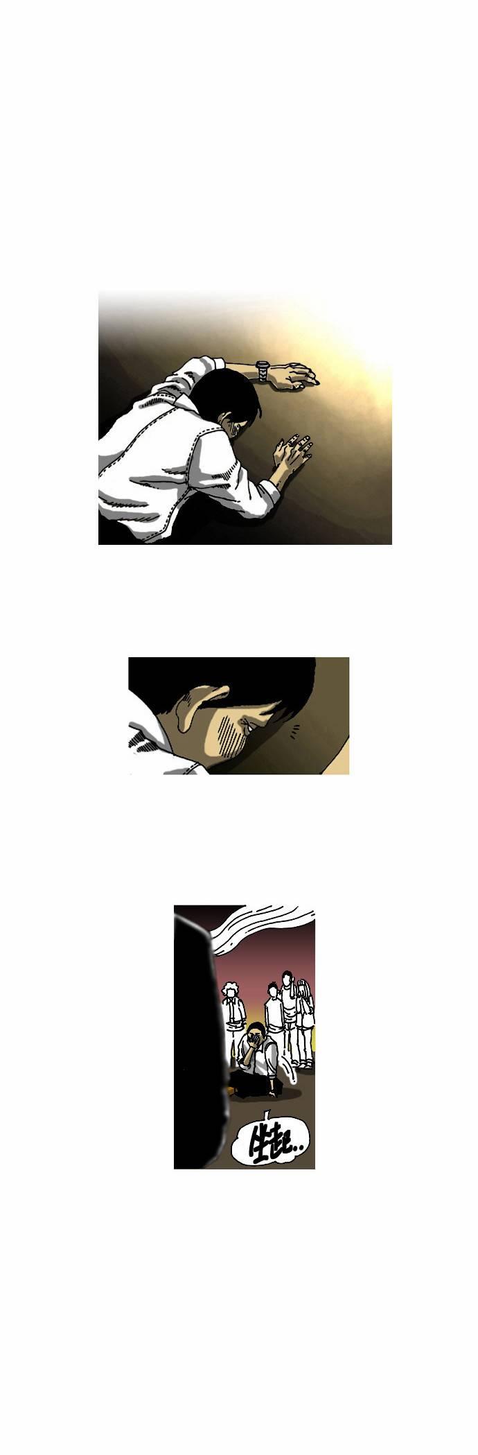 关于死亡 7话 第17页