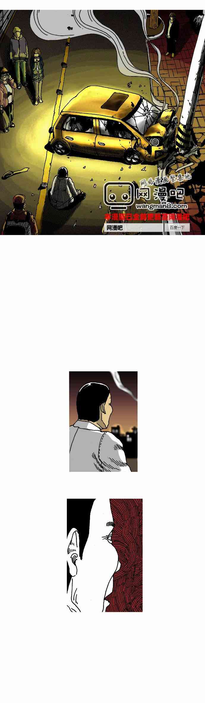 关于死亡 7话 第18页