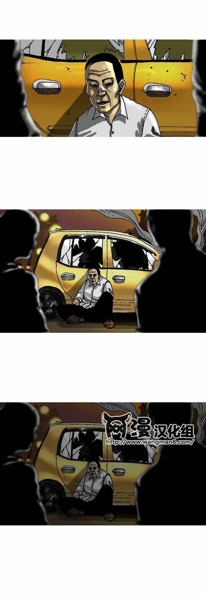 关于死亡 7话 第21页