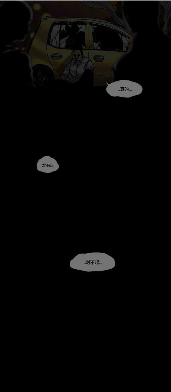 关于死亡 7话 第22页