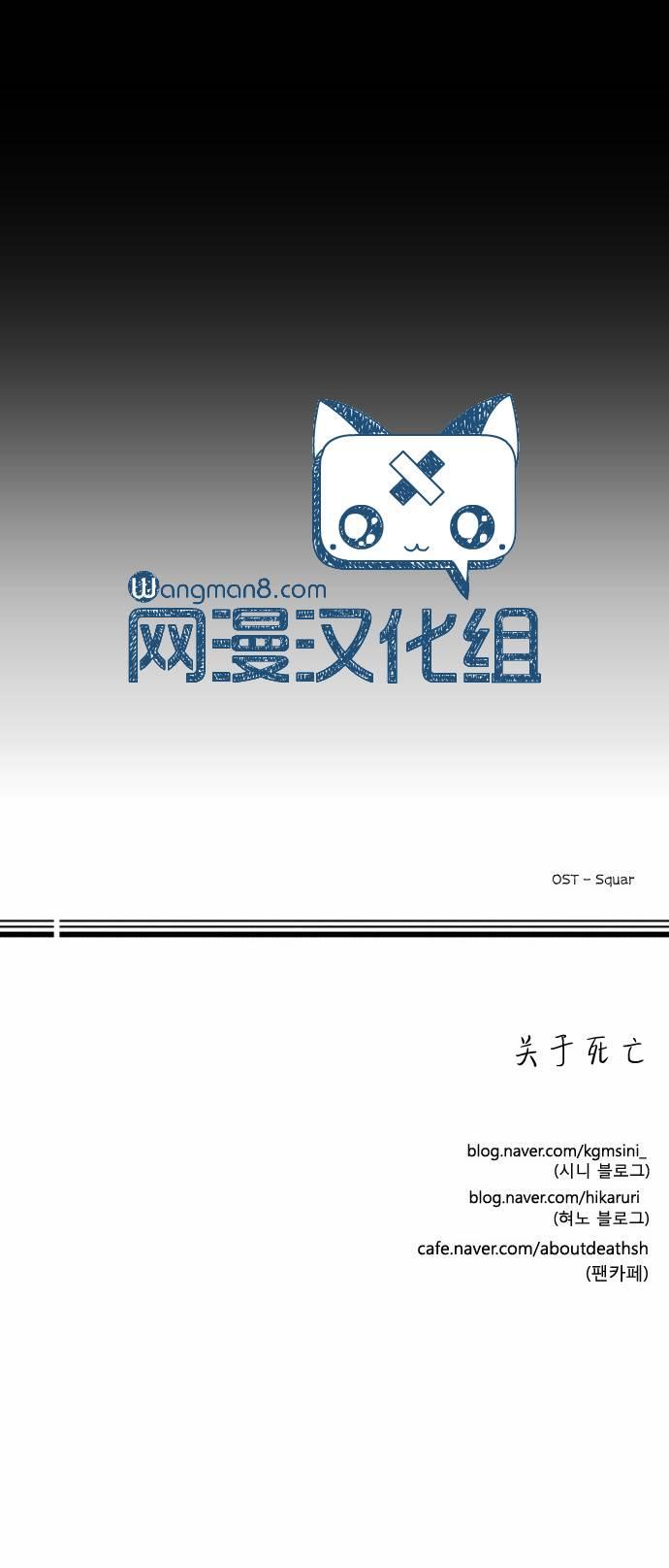 关于死亡 7话 第23页