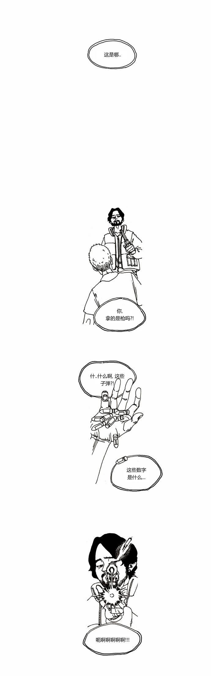 关于死亡 8话 第1页