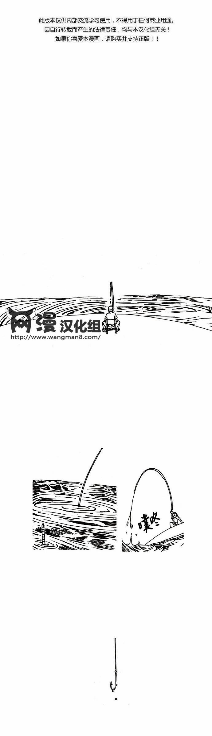 关于死亡 8话 第3页