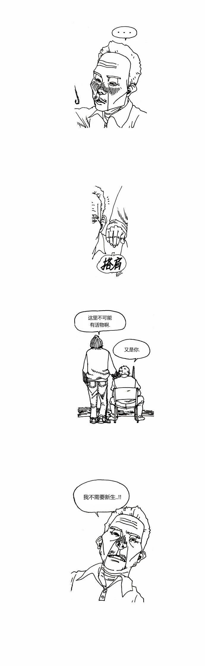 关于死亡 8话 第4页