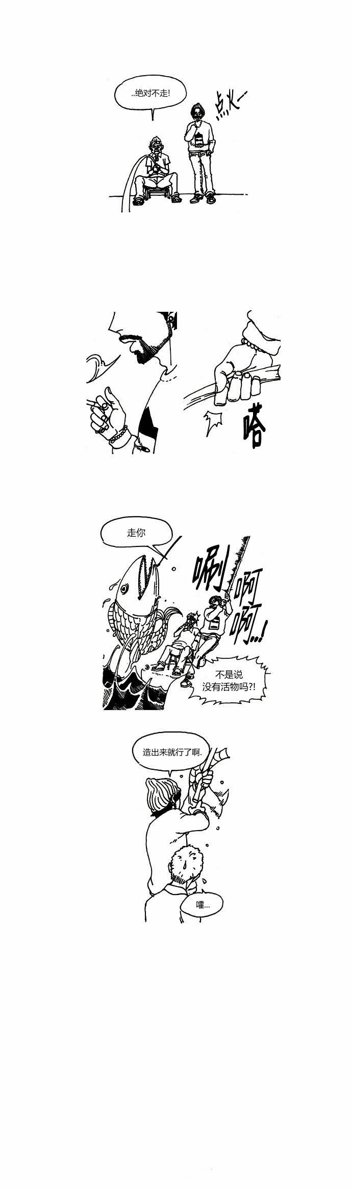 关于死亡 8话 第5页