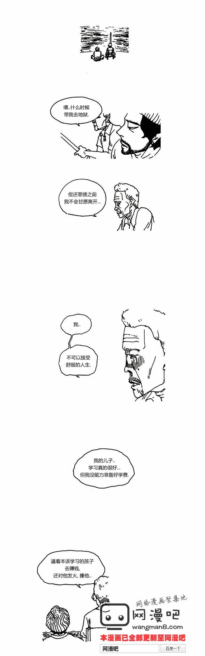 关于死亡 8话 第6页