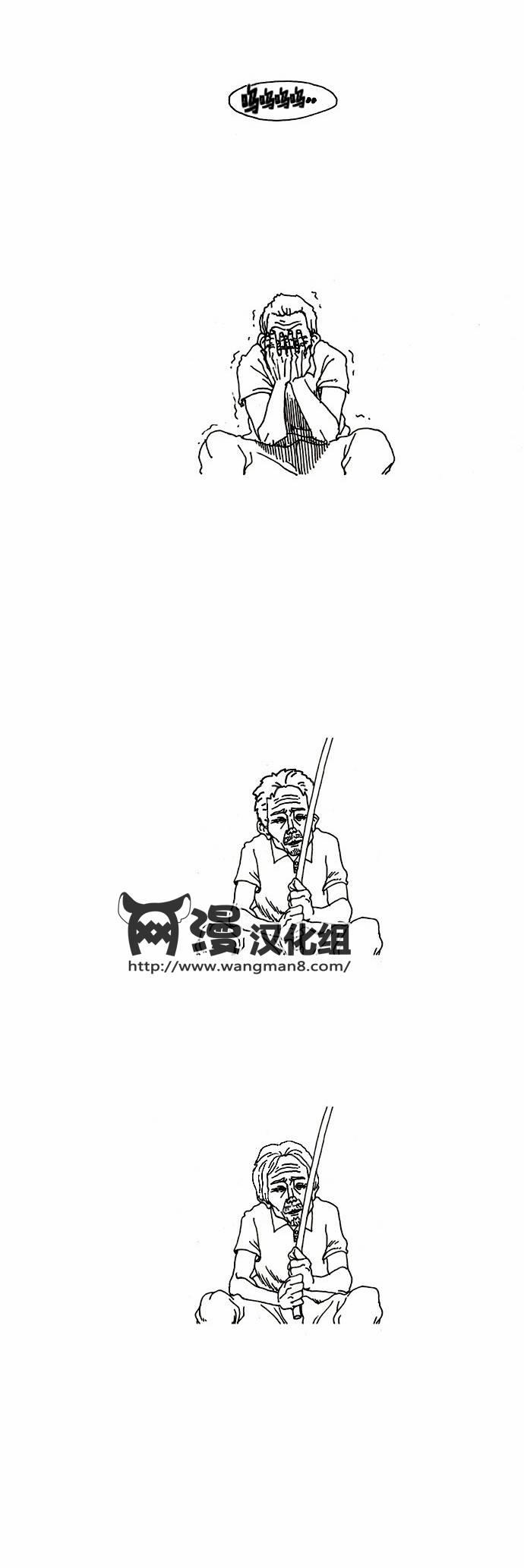 关于死亡 8话 第9页