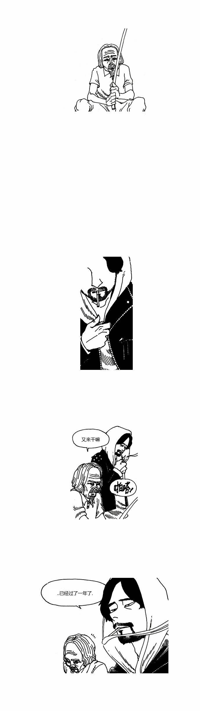 关于死亡 8话 第10页